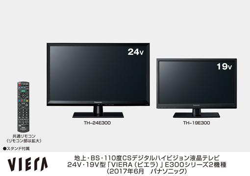 純正人気 液晶テレビ 24V型 パナソニック ビエラ 2017年モデル TH-24E300 テレビ