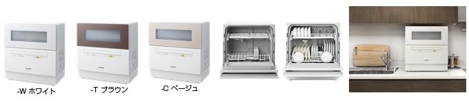 卓上型食器洗い乾燥機 「NP-TH1」を発売 | プレスリリース | Panasonic 