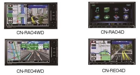 SDカーナビステーションStrada スタンダードモデル4機種【CN-RA04WD、CN-RA04D、CN-RE04WD、CN-RE04D】