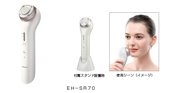 RF美容器 EH-SR70 を発売 | プレスリリース | Panasonic Newsroom Japan