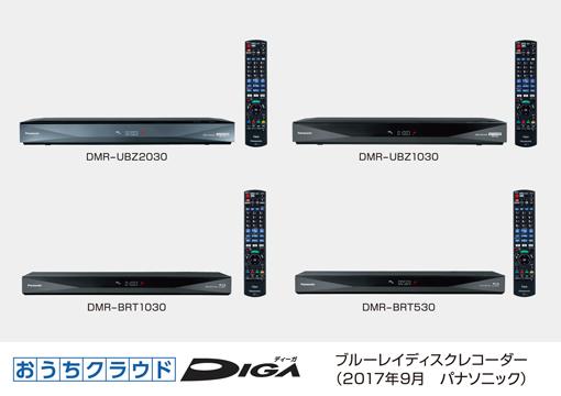 【はありませ】 パナソニック ブルーレイディスクレコーダー おうちクラウドディーガ 4Kチューナー内蔵モデル 2TB HDD DMR