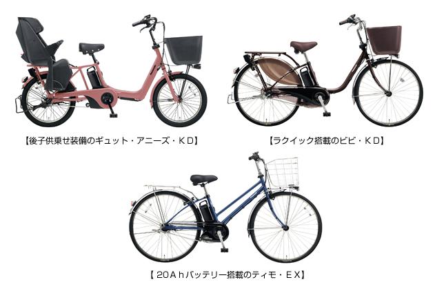 電動アシスト自転車 2018年モデル18車種を発売 | 個人向け商品 | 製品
