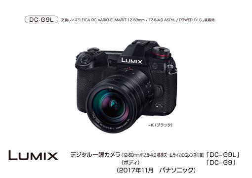 Panasonic デジタルカメラ LUMIX DC-G9 DC-G9L-K | hartwellspremium.com