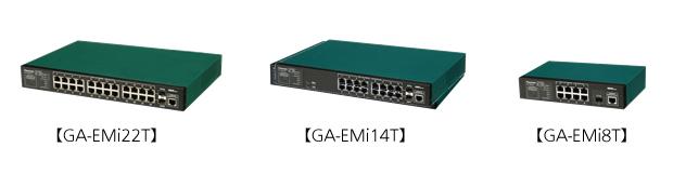 PN28240i (GA-EMi22T)、PN28160i (GA-EMi14T)、PN28080i (GA-EMi8T)