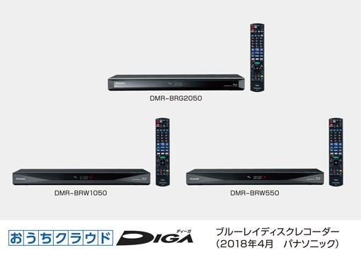 Panasonic ブルーレイ DIGA DMR-BRW550-