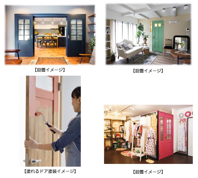 内装ドア 「VERITIS（ベリティス） CRAFT LABEL（クラフトレーベル）」、設置イメージ、塗れるドア塗装イメージ