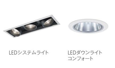店舗演出用LED照明器具「TOLSO（トルソー）」シリーズ（※1） LED