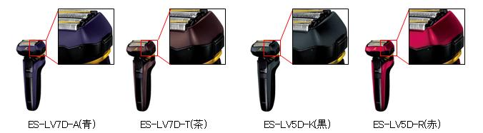 Li-ion充電池充電システムパナソニック ラムダッシュ  5枚刃 赤 ES-LV5D-R