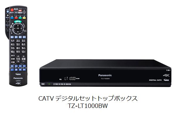 CATVデジタルセットトップボックス TZ-LT1000BW