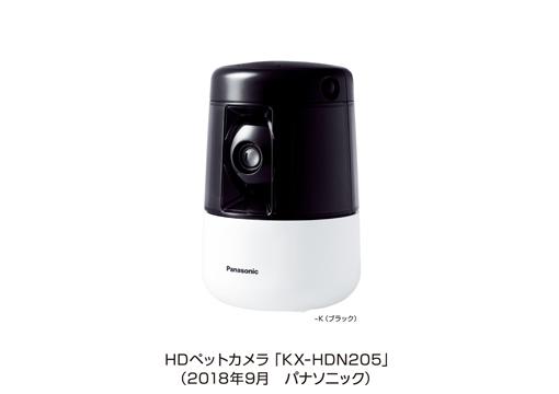 ホームネットワークシステム「スマ@ホーム システム」HDペットカメラ