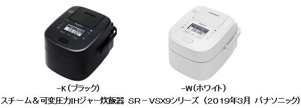 生活家電 炊飯器 スチーム&可変圧力IHジャー炊飯器「W(ダブル)おどり炊き」SR-VSX9 