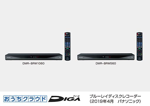 Panasonic ブルーレイ DIGA DMR-BRW560 - rehda.com
