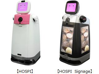 パナソニック 自律搬送ロボットシステム「HOSPI（ホスピー）」「HOSPI Signage（サイネージ）」