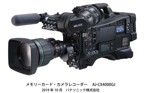 4K/HDR収録、ネットワーク対応の放送用肩載せ型カメラレコーダーを発売