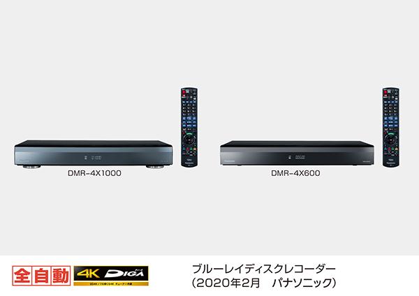 ブルーレイディスクレコーダー新製品 4Kチューナー内蔵 全自動ディーガ 2機種を発売