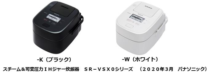スチーム＆可変圧力IHジャー炊飯器「W(ダブル)おどり炊き」SR-VSX0 ...