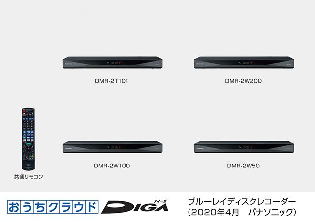 Panasonic ブルーレイディスクレコーダー DMR-2W50