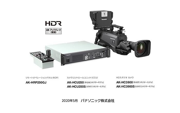 パナソニック HDスタジオカメラシステム