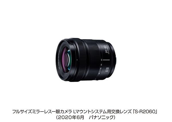 フルサイズミラーレス一眼カメラ Lマウントシステム用交換レンズ S-R2060