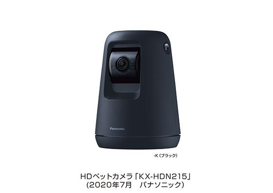 ホームネットワークシステム「スマ＠ホーム システム」HDペットカメラ 