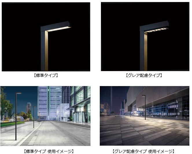 LED街路灯「Luminascape LINEAL（ルミナスケープ・リニアル）」標準タイプ、グレア配慮タイプ、標準タイプ 使用イメージ、グレア配慮タイプ 使用イメージ