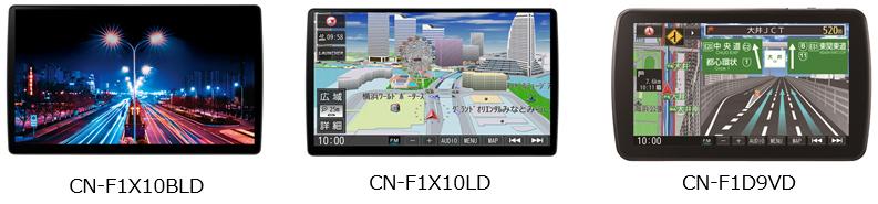SDカーナビステーションStradaフローティング大画面モデル CN-F1X10BLD、CN-F1X10LD、CN-F1D9VD