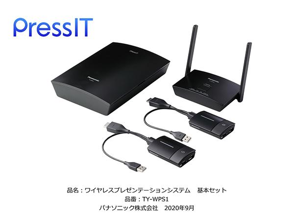 ワイヤレスプレゼンテーションシステム 基本セット 品番：TY-WPS1