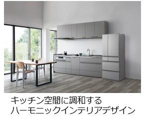 キッチン空間に調和するハーモニックインテリアデザイン イメージ