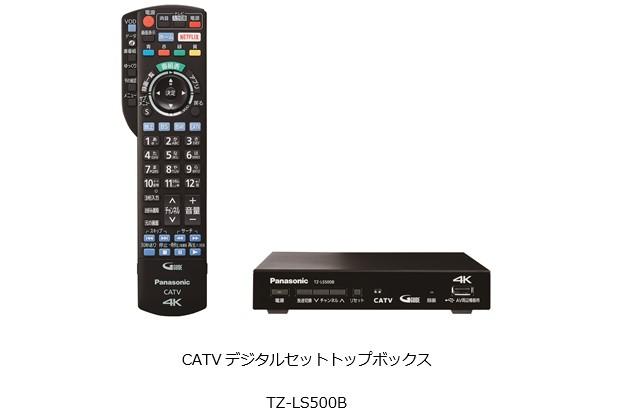CATVデジタルセットトップボックス TZ-LS500B