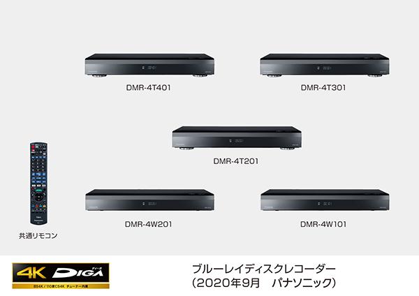 ブルーレイディスクレコーダー新製品4Kチューナー内蔵ディーガ 5モデル ...