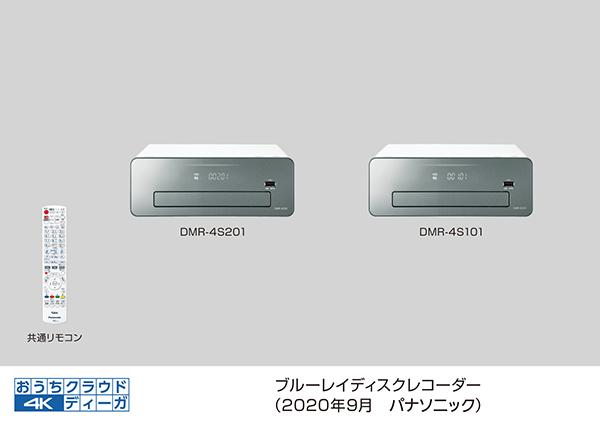ブルーレイディスクレコーダー新製品4Kチューナー内蔵ディーガ 2モデル