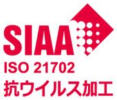 「SIAA ISO 21702 抗ウイルス加工」ロゴ