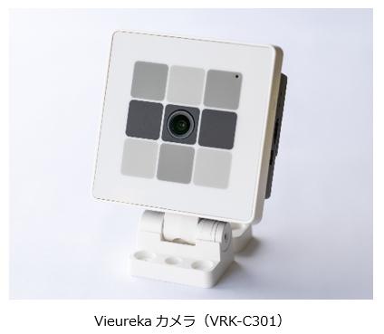 Vieurekaカメラ（VRK-C301）