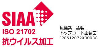 SIAA ISO21702ロゴ