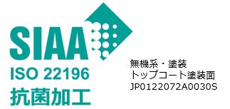 SIAA ISO22196ロゴ