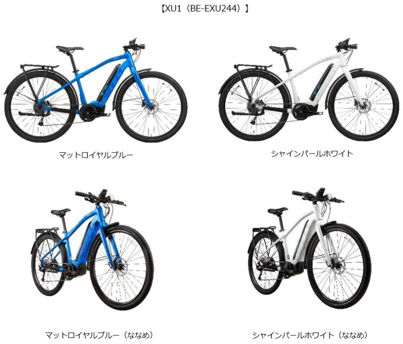 東京2020オリンピック公式電動アシスト自転車「XU1」マットロイヤルブルー、シャインパールホワイト