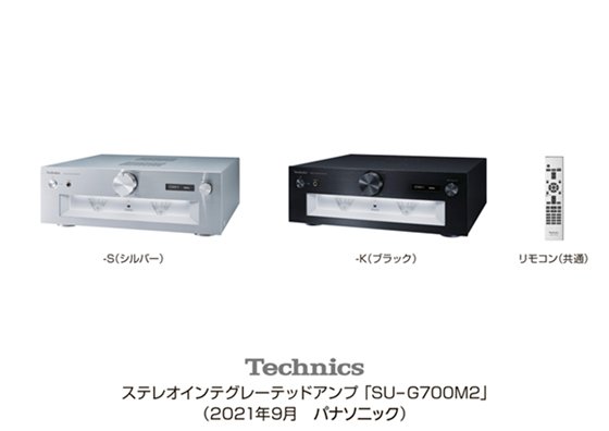 テクニクス ステレオインテグレーテッドアンプ SU-G700M2 を発売 | 個人向け商品 | 製品・サービス | プレスリリース |  Panasonic Newsroom Japan : パナソニック ニュースルーム ジャパン