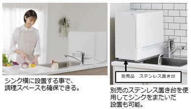生活家電 その他 卓上型食器洗い乾燥機「スリム食洗機」NP-TSK1 他1機種を発売 | 個人 