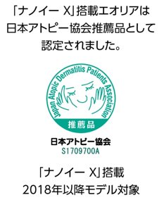 日本アトピー協会 ロゴ