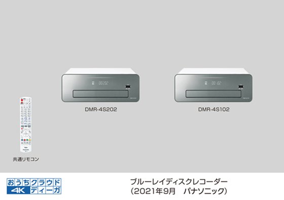 ブルーレイディスクレコーダー新製品4Kチューナー内蔵ディーガ 2モデル ...