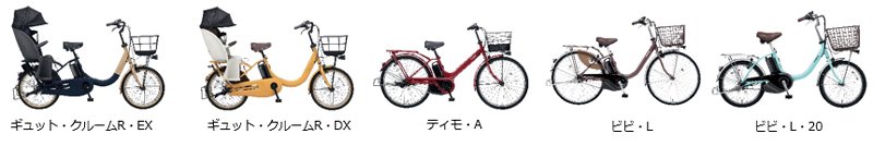 カルパワードライブユニット搭載、ショッピングモデル 業界最軽量 電動アシスト自転車「ビビ・SL」を発売 | プレスリリース | Panasonic  Newsroom Japan
