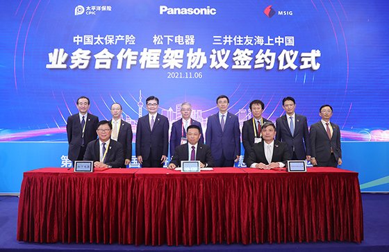 中国太平洋保険、パナソニックチャイナ、三井住友海上中国が中国でのEV向けサービスにおける協力協定を締結