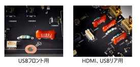 画像：USBフロント用、HDMI、USBリア用