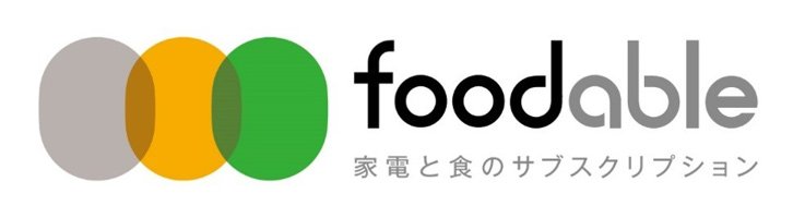 「foodable」ロゴ、家電と食のサブスクリプション