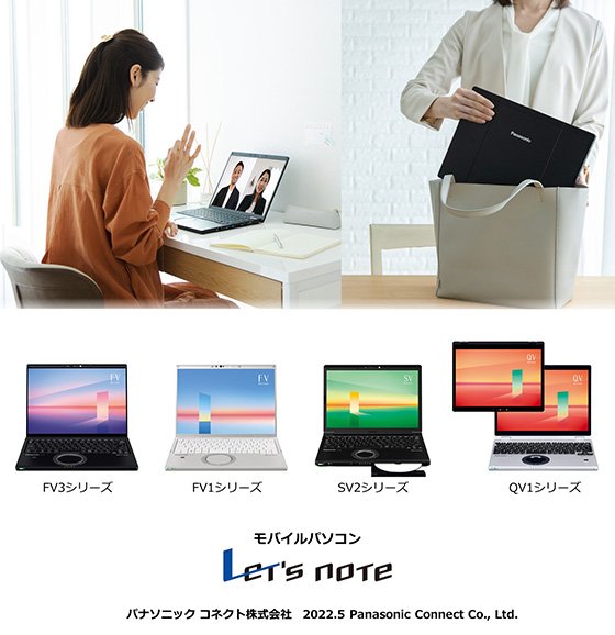 PC/タブレット ノートPC モバイルパソコン「Let's note」個人店頭向け2022年夏モデル発売 