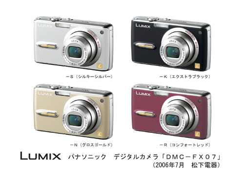 デジタルカメラ DMC-FX07/FX50を発売 | プレスリリース | Panasonic 