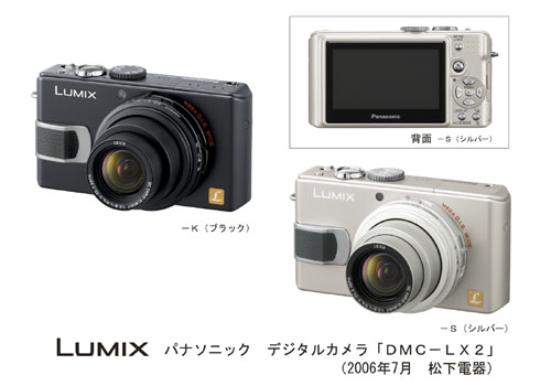 デジタルカメラ DMC-LX2を発売 | プレスリリース | Panasonic Newsroom