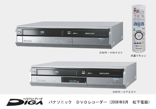 【在庫限り】 パナソニック DMR-XP20V DIGA DVDレコーダーVHSビデオ一体型 その他 - www