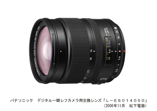 デジタル一眼レフカメラ用交換レンズを発売LEICA D VARIO-ELMARIT 1