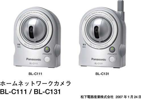 ホームネットワークカメラ
BL-C111 / BL-C131